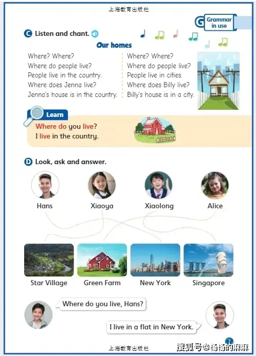 4年级上册英语书_四年级英语词汇学习方法_2025新沪教版四年级英语上册电子课本
