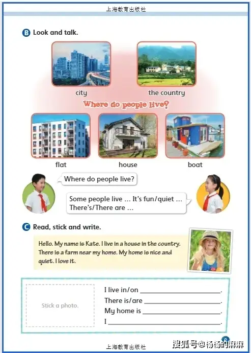 2025新沪教版四年级英语上册电子课本_4年级上册英语书_四年级英语词汇学习方法