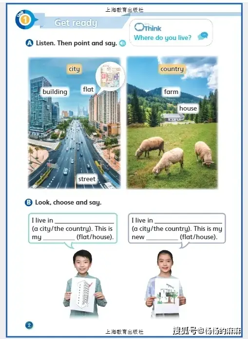 4年级上册英语书_2025新沪教版四年级英语上册电子课本_四年级英语词汇学习方法