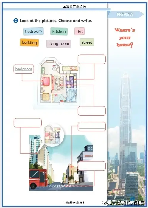 四年级英语词汇学习方法_2025新沪教版四年级英语上册电子课本_4年级上册英语书