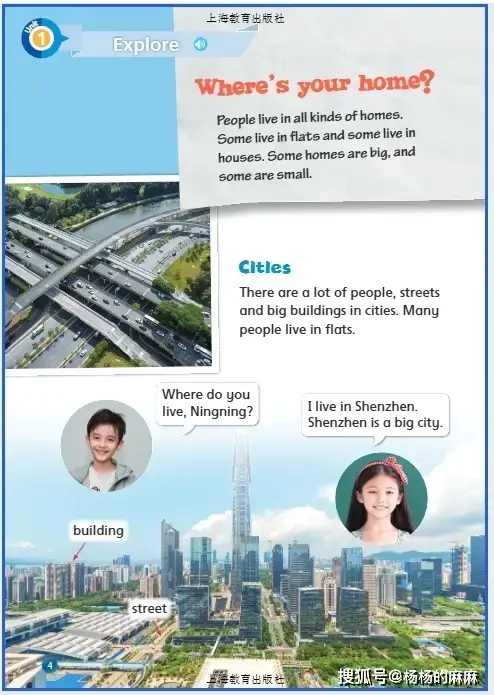 2025新沪教版四年级英语上册电子课本_4年级上册英语书_四年级英语词汇学习方法