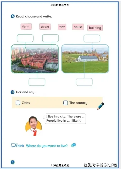 4年级上册英语书_四年级英语词汇学习方法_2025新沪教版四年级英语上册电子课本