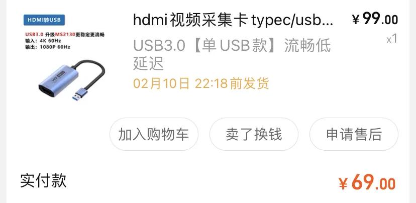 电脑上有视频采集卡吗_69元采集卡开箱评测_百元级MS2130采集卡