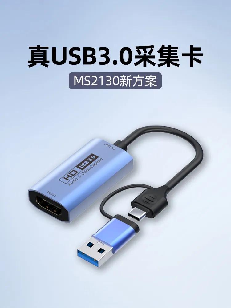 69元采集卡开箱评测_百元级MS2130采集卡_电脑上有视频采集卡吗