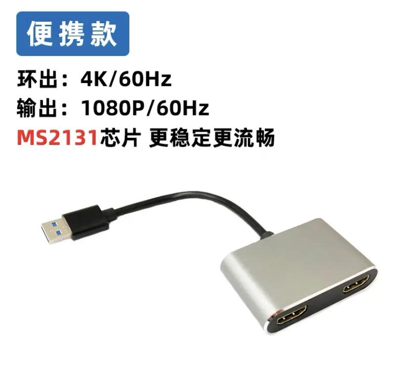 69元采集卡开箱评测_电脑上有视频采集卡吗_百元级MS2130采集卡