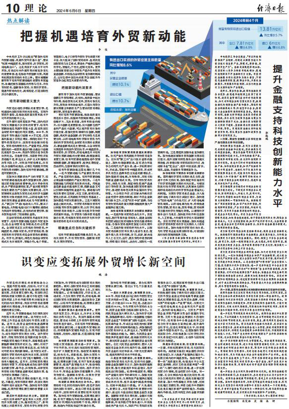 经济日报理论版投稿经验_C刊是什么_经济日报理论评论部