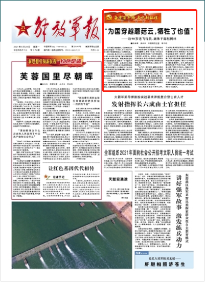 90岁老飞行员桓树林：为国穿越蘑菇云，牺牲了也值