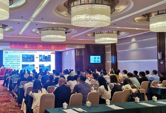 福建省社区、小区党组织书记示范培训班在福州举办