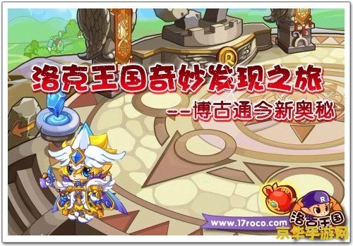 洛克王国小木乃伊 洛克王国:探索小木乃伊的神秘之旅