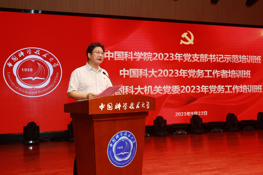 提升基层党务干部履职能力_党支部书记培训新闻_中国科学院党校党支部书记示范培训班