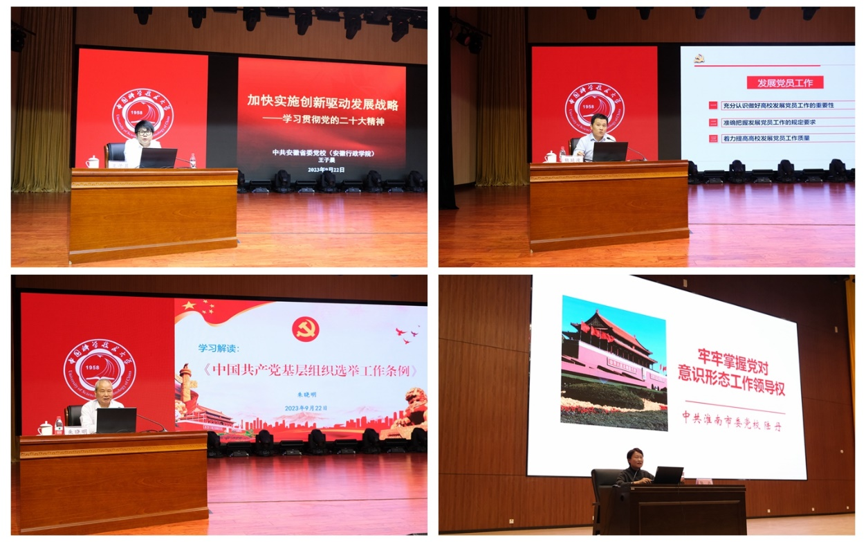 中国科学院党校党支部书记示范培训班_党支部书记培训新闻_提升基层党务干部履职能力