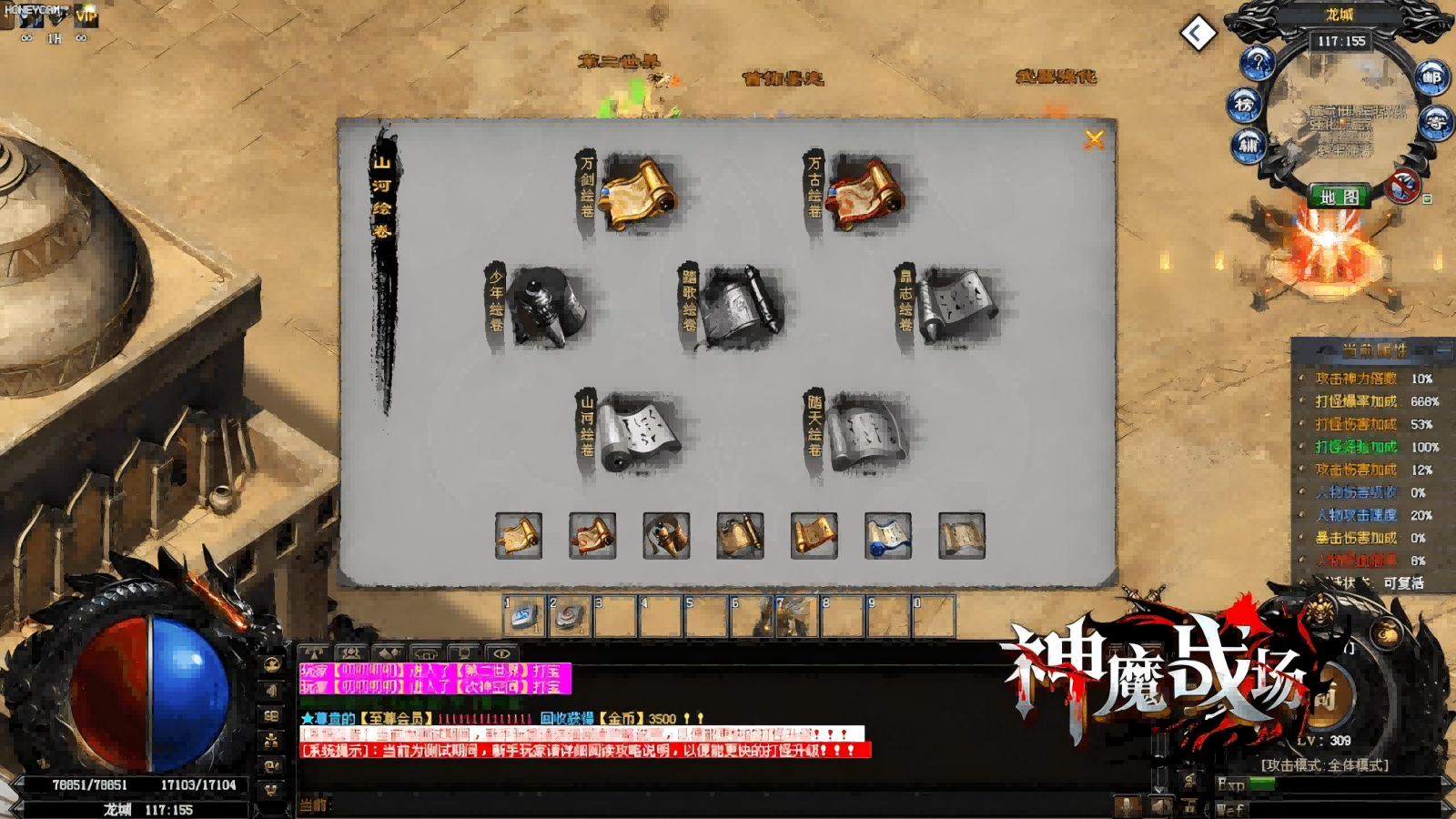 轮回晶石可打怪掉落,回收专属装备,提升轮回等级,武器衣服强化