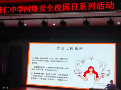 网络安全宣传周_南通安全教育平台登录账号_南通市公安局海门分局