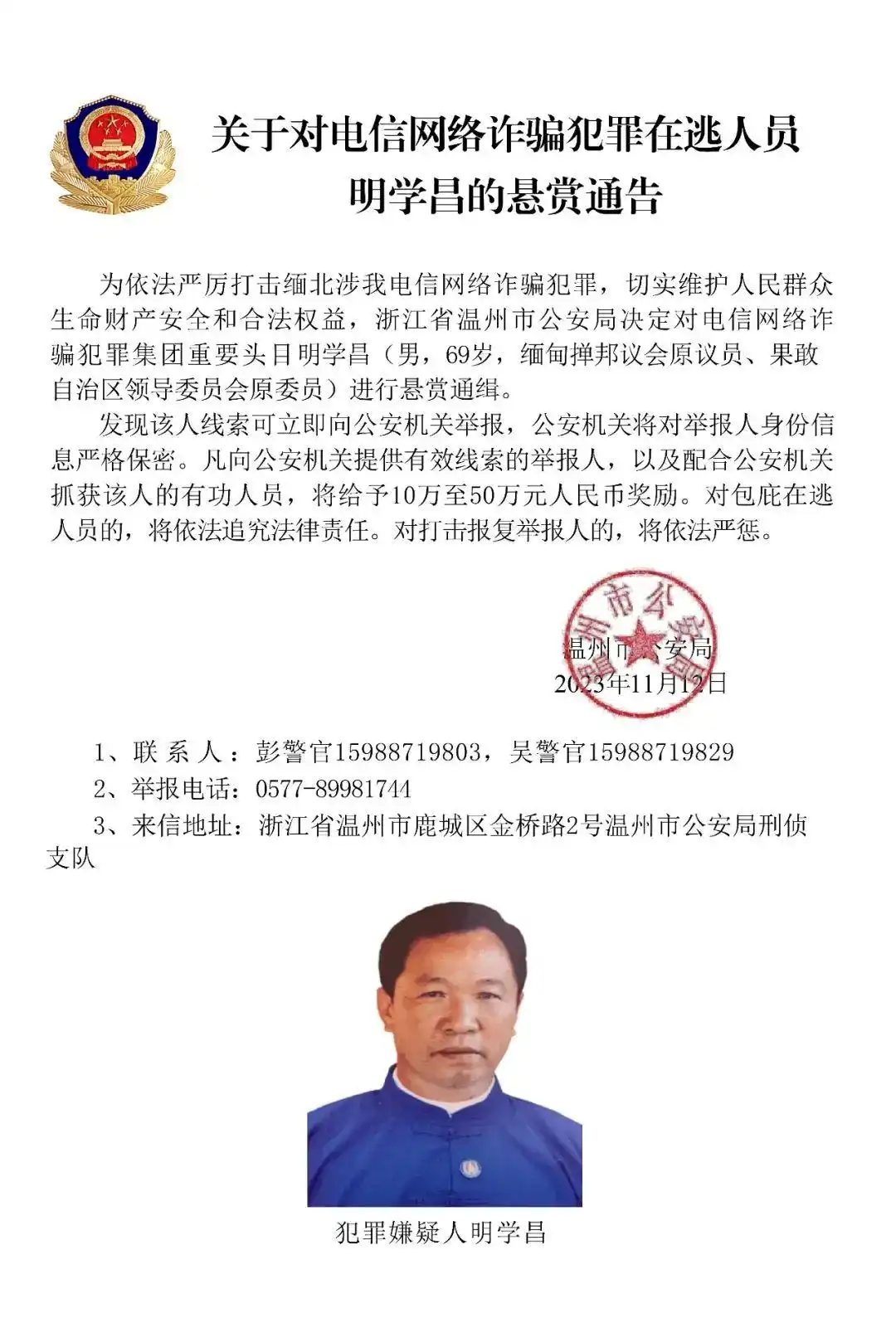 打击缅北涉我犯罪_缅北明家犯罪集团覆灭实录_缅北魏家犯罪集团“军政商”一体