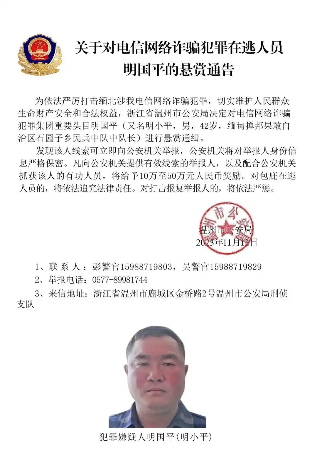 缅北明家犯罪集团覆灭实录_打击缅北涉我犯罪_缅北魏家犯罪集团“军政商”一体