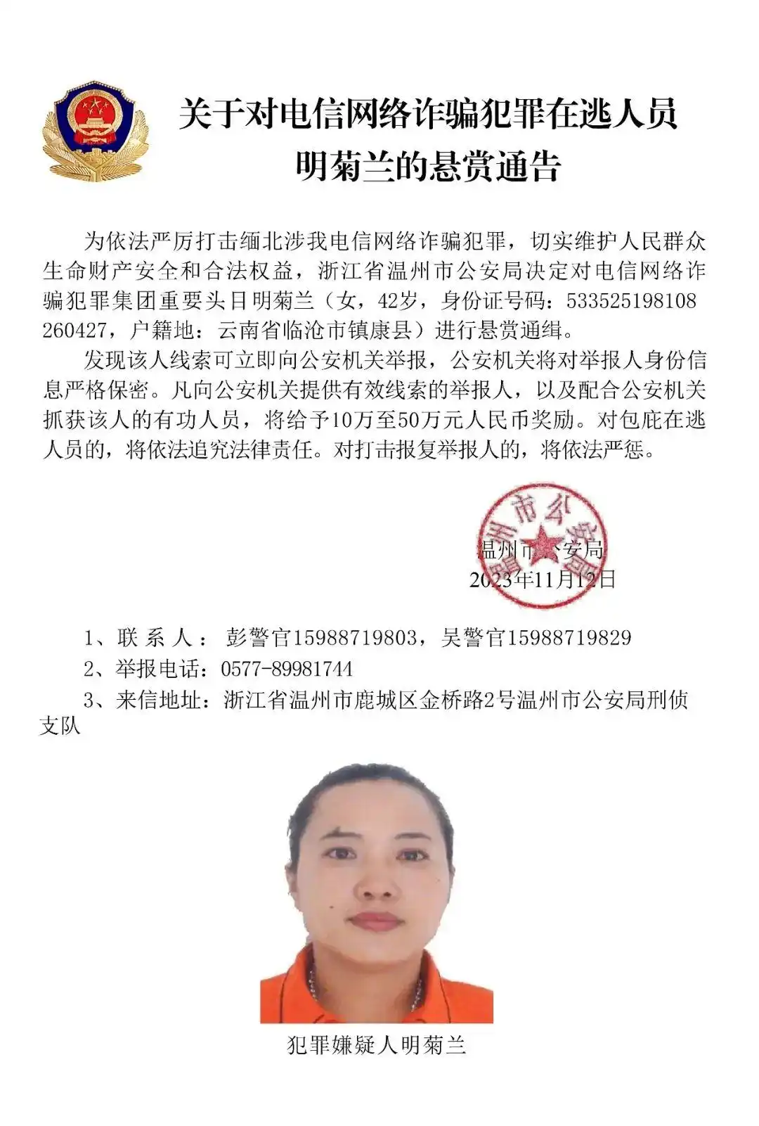 打击缅北涉我犯罪_缅北魏家犯罪集团“军政商”一体_缅北明家犯罪集团覆灭实录