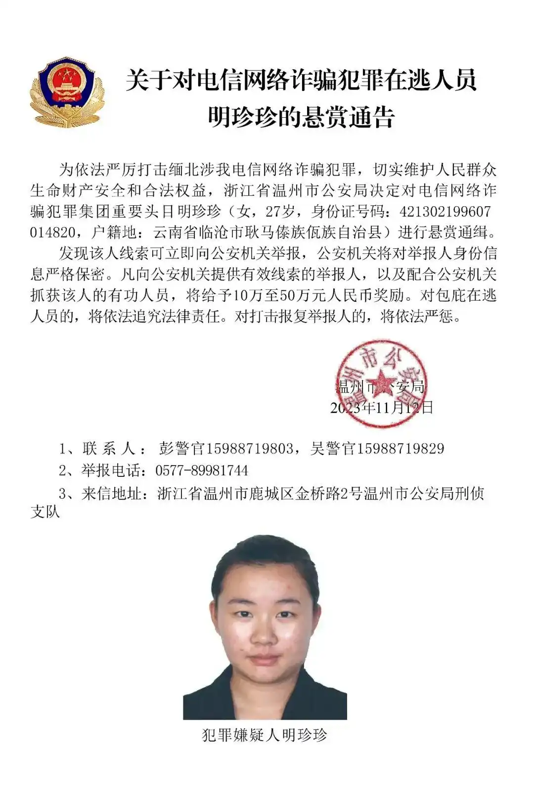 缅北魏家犯罪集团“军政商”一体_缅北明家犯罪集团覆灭实录_打击缅北涉我犯罪