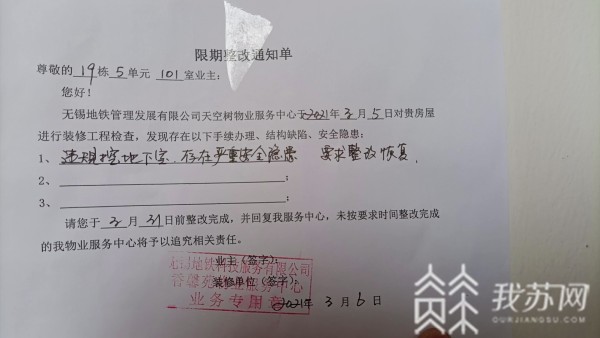 业主担忧地下室开挖影响房屋安全_私挖地下室不出事就没人管现象当止_无锡香馨苑小区私挖地下室整改情况
