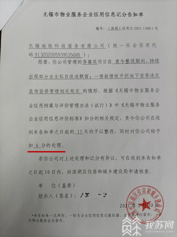 无锡香馨苑小区私挖地下室整改情况_业主担忧地下室开挖影响房屋安全_私挖地下室不出事就没人管现象当止