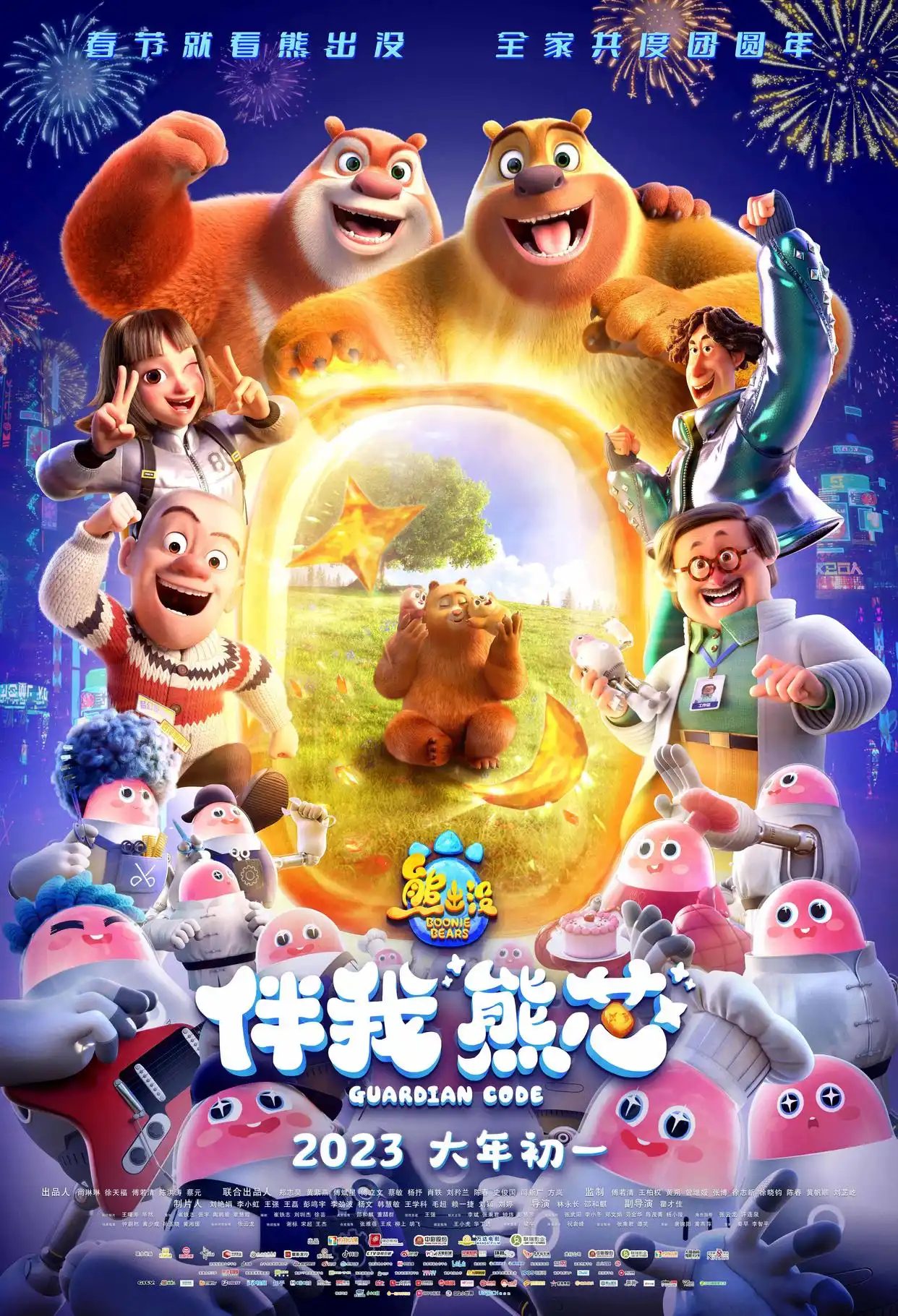 揭秘《熊出没·伴我“熊芯”》：特效更多，情感更贴近现实