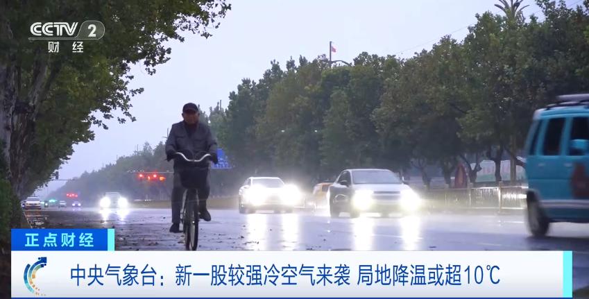 多地迎剧烈降温！大雪大暴雨来了