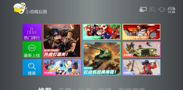 电视怎么玩街机游戏？哪个电视软件可以玩街机？