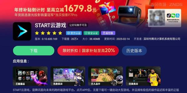 百变鲨王游戏机技巧哪里能下载_当贝市场街机模拟器_电视上玩街机游戏方法