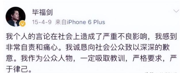 毕福剑星光大道主持人生涯_毕福剑点评智取威虎山_毕福剑佛教言论事件始末