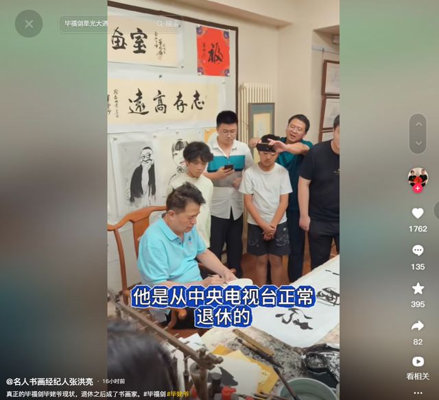 毕福剑星光大道主持人生涯_毕福剑佛教言论事件始末_毕福剑点评智取威虎山