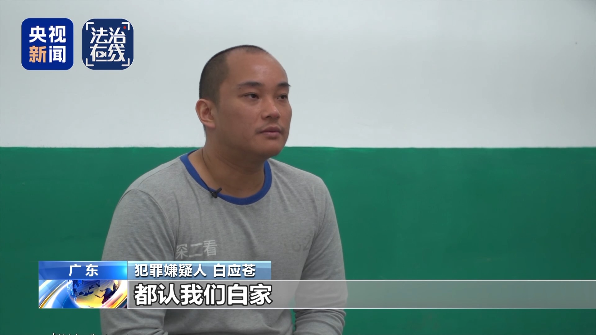 缅北白家集团犯罪细节披露：直接掌握的武装力量约2000人