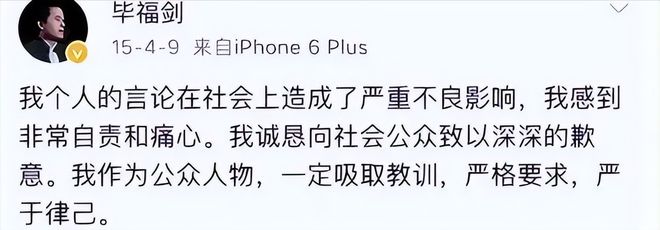 毕福剑点评智取威虎山_毕福剑酒后失言事件_毕福剑女儿毕凌不男不女争议