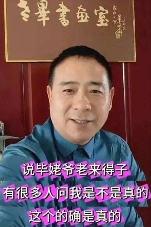 毕福剑点评智取威虎山_毕福剑女儿毕凌不男不女争议_毕福剑酒后失言事件