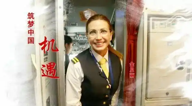 外国人在中国筑梦机遇_美国空姐放弃工作 来中国追寻功夫梦_中国吸引外国人来创业