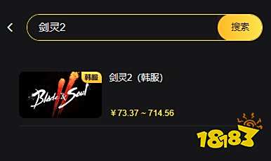 剑灵2韩服怎么氪金 韩服氪金指南