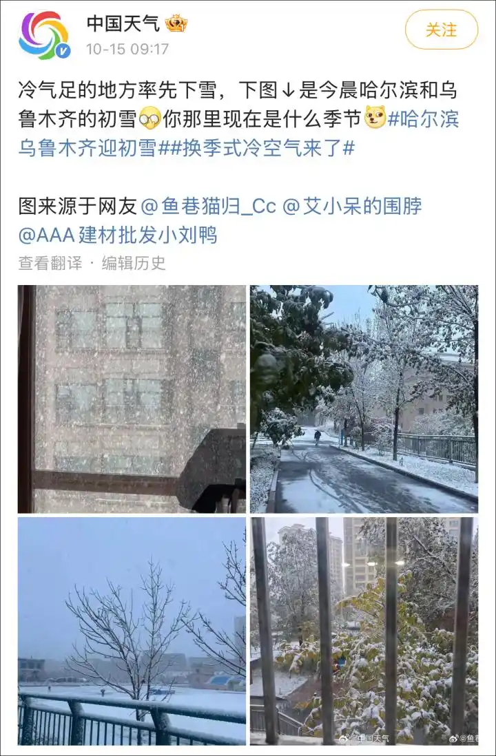 多地迎剧烈降温!大雪大暴雨来了_多地气温连创今年下半年来新低_今年下半年最强冷空气