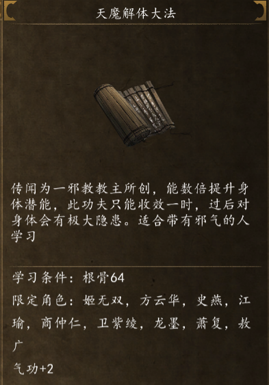 大侠传辅助工具_侠客风云传前传电脑版 小队战斗模式 支线招募角色