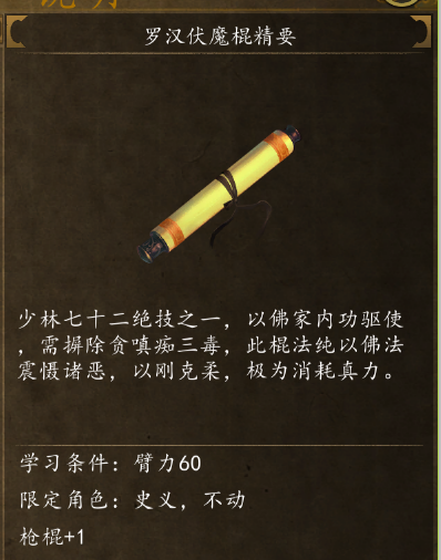 大侠传辅助工具_侠客风云传前传电脑版 小队战斗模式 支线招募角色