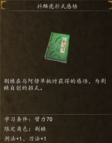 侠客风云传前传电脑版 小队战斗模式 支线招募角色_大侠传辅助工具