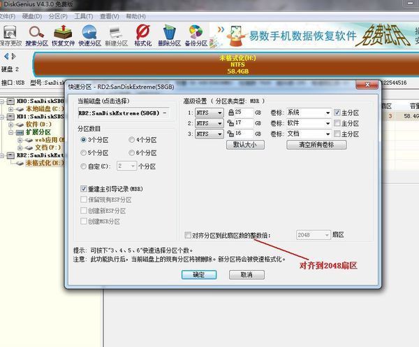 ssd固态硬盘不分区使用_固态硬盘4K对齐设置_DiskGenius软件查看ssd使用情况_系统装好后再4k对齐
