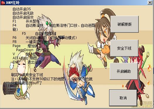 2024年DNF辅助工具软件推荐_免费DNF辅助工具软件评测_大侠传辅助工具