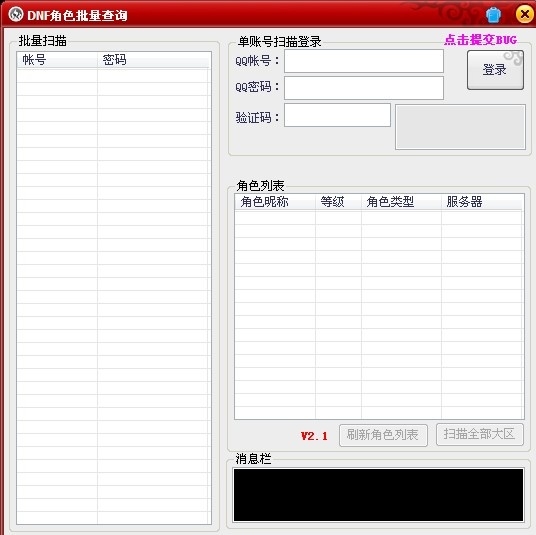 大侠传辅助工具_2024年DNF辅助工具软件推荐_免费DNF辅助工具软件评测