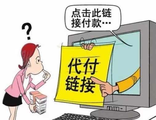 提醒丨“双11”狂欢多留心 真假朋友代付款须谨慎