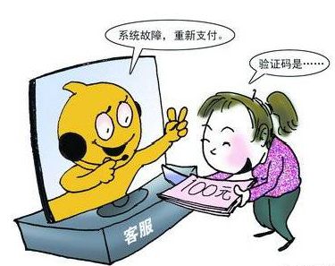 双链接单子是什么意思_代付款陷阱防范_双11网购安全指南