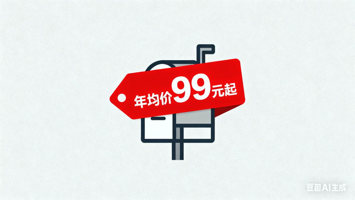 免费企业邮箱 那个好用_企业邮箱选型指南_乔拓云网易腾讯Zoho对比分析