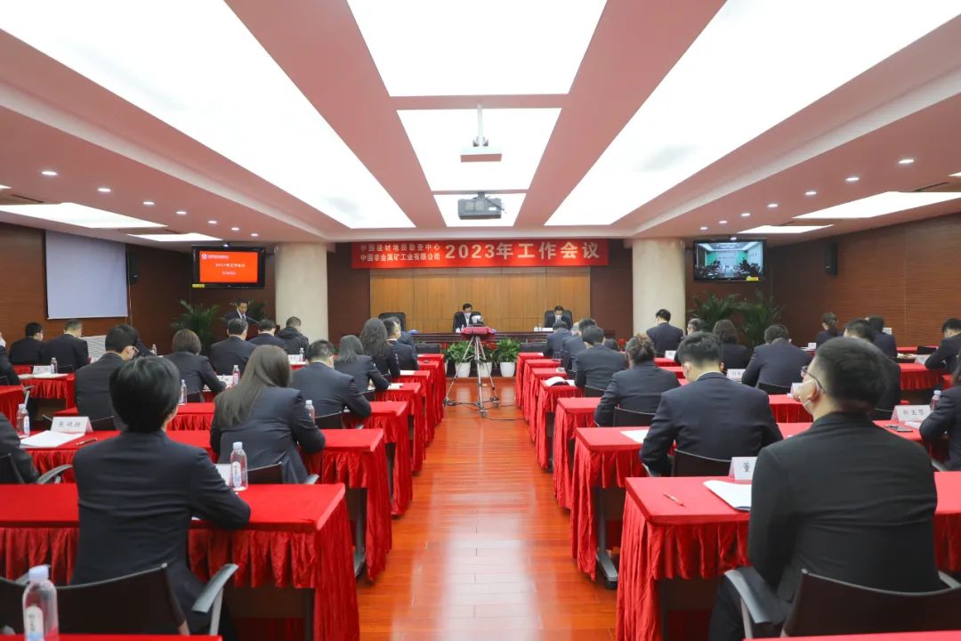 集团2023年工作会议精神_企业年会新闻报道稿_各企业2023年工作部署