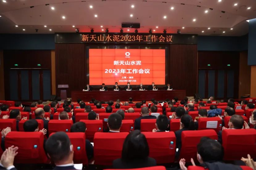 各企业2023年工作部署_集团2023年工作会议精神_企业年会新闻报道稿