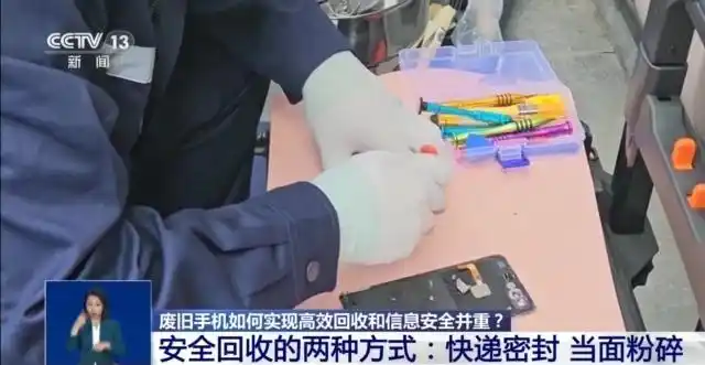 60亿部废旧手机该何去何从_手机信息安全回收_废旧手机回收处理