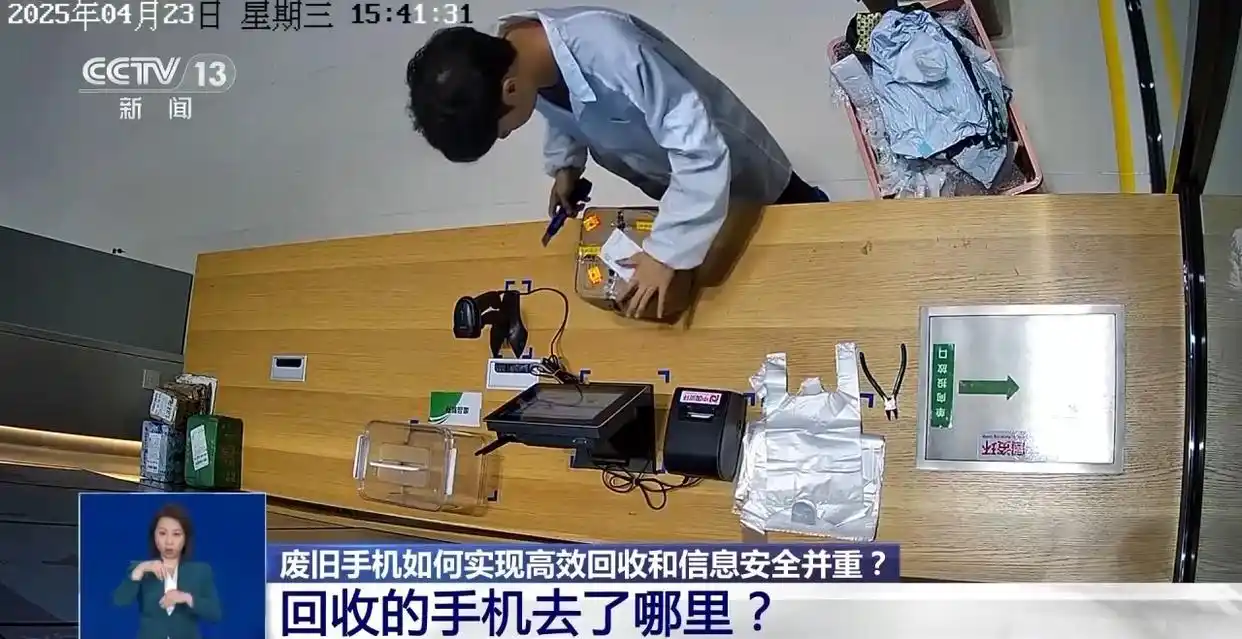 60亿部废旧手机该何去何从_废旧手机回收处理_手机信息安全回收