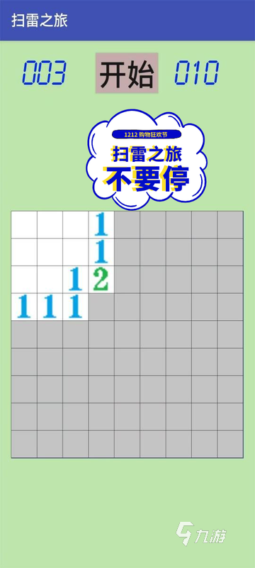 经典扫雷游戏排行榜推荐2024 好玩的扫雷游戏有哪些