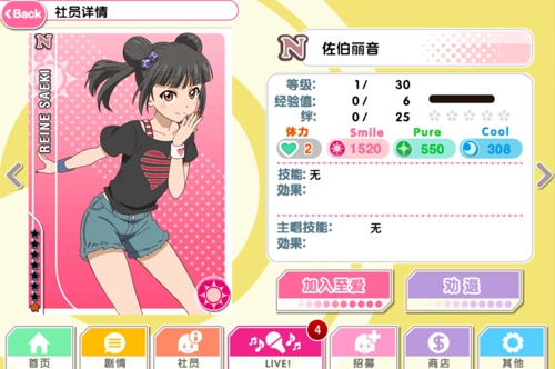 lovelive盛大版歌曲排行_lovelive手游_lovelive盛大版卡牌等级